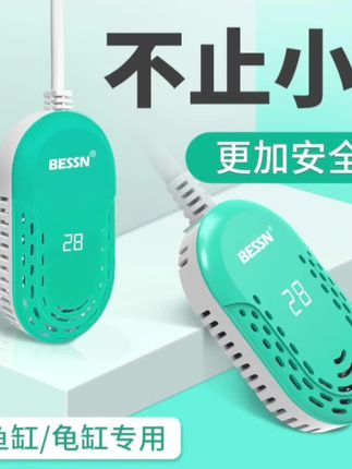 #BESSN鱼缸加热棒 #乌龟专用自动恒温 #低水位加温棒 #小型鱼缸乌龟缸