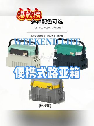 6·18惊喜加码!路亚配件送不停! #路亚 #路亚装备 #路亚收纳 #路亚钓箱#钓鱼