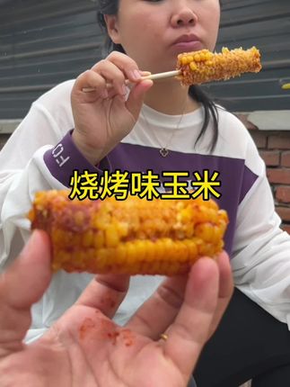烧烤玉米,方便还好看,整个吃,烤着吃都可以!#日常生活 #太好吃了 #香糯嫩玉米 #烤玉米