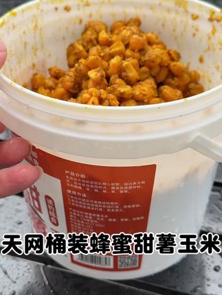 钓大鱼利器,蜂蜜甜薯玉米饵料,能打窝能挂钩,专钓大个体鲤鱼草鱼青鱼翘嘴#玉米饵料#玉米窝料