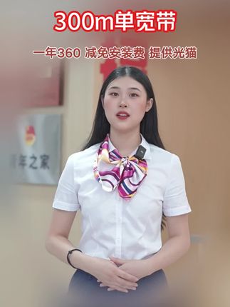 宽带办理选择联通300兆单宽带不需要绑卡直接安装使用。#单宽带 #联通宽带 #合肥联通