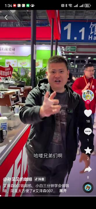 ⚙️艾泽森007:新手创业/奶茶店的「研磨一体」快选 #咖啡机#咖啡机推荐 #咖啡原料供应商