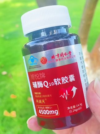 #辅酶q10 #无限回购的宝藏单品 @DOU+上热门 #万能的抖音