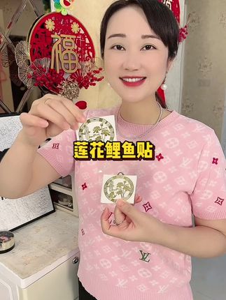 家里入户门对着卫生间的,进门就有鞋柜的,以及洗衣机放阳台的,一定要贴莲花鲤鱼贴带回家!把它贴在卫生间门上,鞋柜上和洗衣机上#莲花鲤鱼贴 #贴纸 #信不信由你