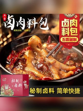 以后想吃卤味了,别再出去买了,自己在家做,干净又卫生,做法还很简单~#卤味 #自己在家做