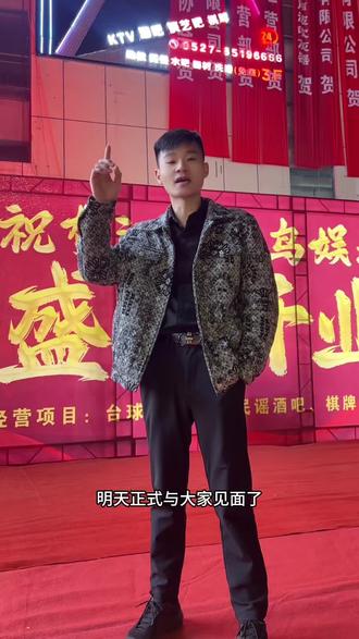 这里没有嘈杂的声音,只有家的归属感,明天1月26正式开业#我的探店日记 #泗阳#鸿鸟会所 #繁花民谣烧烤#ktv