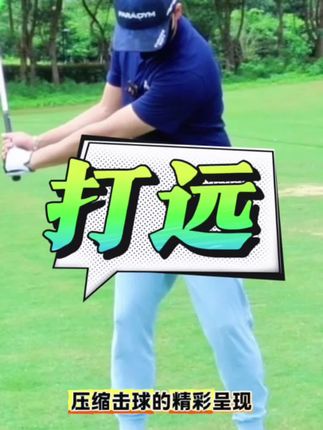 ——打准的机制 主要是,实际上,打准的机制,就是神经系统活动。 每一根手指触觉信号,通过神经回路传到大脑,与进蓝任务进行匹配,完成了“预判”过程。 心理学,叫做“表象”imagery#高尔夫技术 #高尔夫 #高尔夫装备 @高球探索发现 #小白球大揭秘 #高尔夫球
