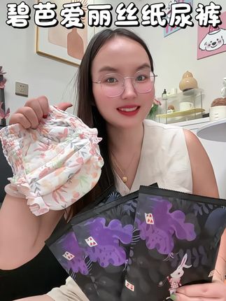 #碧芭爱丽丝 竟然拿出来做活动了,到手5片才左下角这个价,新升级的更软更薄还更能吸,关键颜值还高,妈妈们拼手速啦#拉拉裤 #尿不湿 #纸尿裤#碧芭