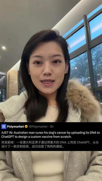 他用ChatGPT,给绝症爱犬做出了抗癌药#ai #ai抗癌