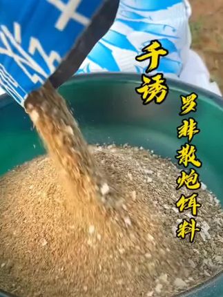罗非鱼饵散炮,千诱罗非散炮饵料#爆护饵料 #钓罗非 #罗非饵料 #罗非散炮 #渔具用品