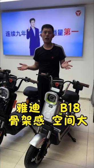接送孩子、通勤代步,这台车五个升级很实用 雅迪B18,几个实用升级👇
✅ 后座加宽 → 坐着不挤
✅ 液压减震 → 过坑不颠
✅ 骨架感设计 → 扎实耐造
✅ 前碟刹 → 刹车灵敏
✅ 120km续航 → 一周一充
店里现车,欢迎来试骑。
#雅迪电动车 #雅迪B18 #长续航电动车 #接送神器