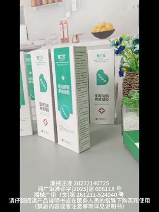 效果显著哦#疤痕修复凝胶 #淡化疤痕 #好物分享