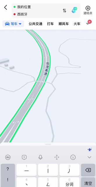 从广州到西班牙自驾之旅
一路经过柳州三江→贵州遵义→四川成都→新疆。
走走停停,见几个老朋友,开车走了三天长征路线还没有走完。最终目的抵达欧洲西班牙看欧冠,去防姆巴佩进球!