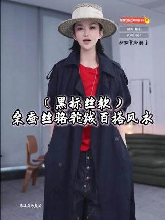 这风衣绝了 #风衣 #洛哥 #轻奢 #轻奢女装 #女装