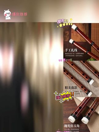 #初学笛子 #笛子 #笛子推荐