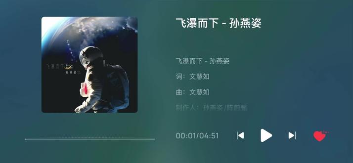 早起就看到发新歌了,好听🤩#孙燕姿飞瀑而下