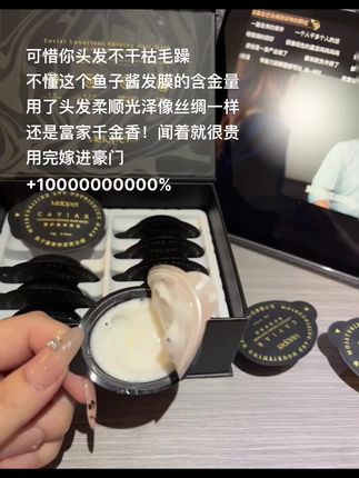 女孩子真的要用对发膜,就这个#麦娜姿鱼子酱发膜 礼盒包装,每次用都觉得对自己很好#发膜#头发护理#许妍#修护受损发质