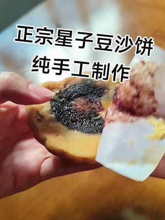 星子豆沙饼,甜而不腻,入口即化,好吃,吃不腻#太好吃了 #解馋 #美食 #特产零食