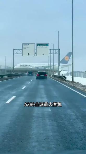 原来这么多机场都能体验A380#坐飞机 #商务舱 #机票 #国际航班