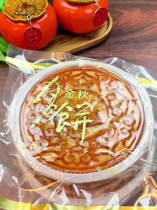广式老五仁叉烧月饼太好吃了!70后80后儿时的味道,一口下去满满的回忆#好吃到爆 #传统糕点 #老五仁月饼#怀旧零食#纸筒月饼