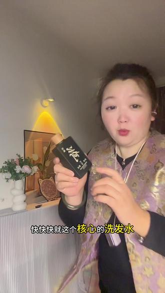 #荷馨防脱 荷馨洗发水的大羊毛来了,正装真的很贵,现在这个150毫升的小容量真的太划算了#荷馨防脱洗发水 #防脱洗发水 #固发防脱 #自用好物分享