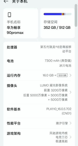 给华为畅享90pro max来场极限测试🔥 今天突发奇想,拿华为畅享90pro max玩《宝宝巴士世界》,直接拉满最高画质还开了60帧插帧,结果——连散热器都用上了,帧率还是稳不住😂
不过这几小时折腾下来,也算体验了一把性能狂飙的快感,虽然没完全稳住,但过程还挺有意思的~
(ai润色)
#性能神机 #抽象 #宝宝巴士 #测试手机性能 #小学数学