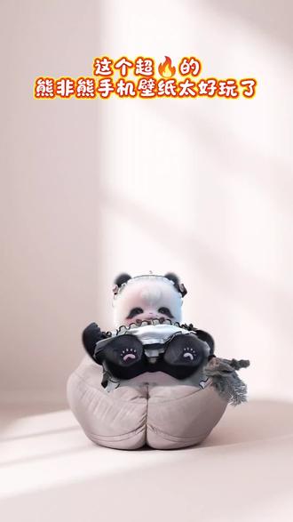 抖音搜索『神图定制小程序】输入口令《2986》取同款壁纸#动态壁纸偷看手机动态壁纸 #熊非能动态壁纸#壁纸#神图定制, 输口令2986取图教程取图入口神图定制取图手机壁纸分享手机壁纸高清壁纸分享壁纸大全手机壁纸壁纸,设置教程动态壁纸设置教程教程来了高清壁纸#壁纸