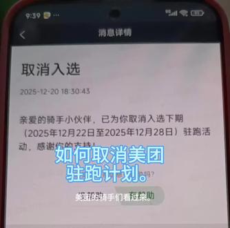 教你如何退出美团的驻跑计划。解放区的天是明亮的天,解放区的人民好喜欢。#都加热门#都加小助手 #热门小助手 #美团驻跑计划 #美团驻跑