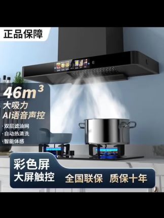 惠普好太太大吸力抽油烟机家用厨房顶吸式欧式自清洗T型农村吸油#抽油烟机 #油烟机 #油烟机品牌推荐 #吸油烟机 #厨房好物