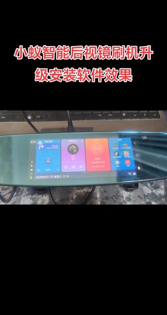 小蚁智能后视镜刷机升级导航红绿灯。音乐免费听。双界面切换,自由安装软件 看电影。刷抖音等功能