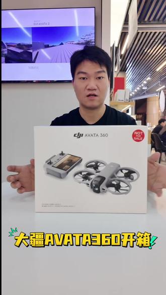 大疆新品AVATA360开箱视频来啦 一起来看看都有啥吧#大疆#AVATA360#重庆宏徳 #买大疆到宏德