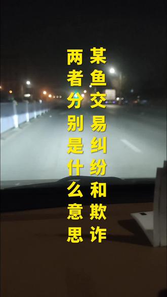 闲鱼买二手苹果手机被骗怎么办? #闲鱼 #闲鱼买手机被骗 #闲鱼买二手苹果手机被骗 #闲鱼买苹果手机被骗#闲鱼已经确认收货还能维权吗?