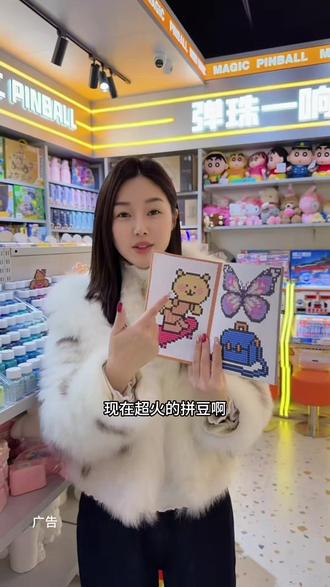 就是东方茂那个奇趣弹弹珠堂上新啦!快来玩拼豆!新春不打烊左下角的券先抢哦