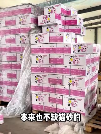 升级款细小颗粒混合猫砂用量省粉尘低强吸水猫咪用净味品质混合砂#好物推荐🔥 #强烈推荐 #自用好物推荐 #好物推荐分享 #种草