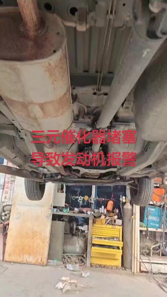 三元催化器堵塞引起发动机故障灯报警,更换三元催化器清洗颗粒捕捉器,完美解决#汽车保养与维修