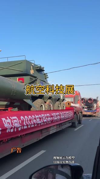 #2026年山西(运城)航天太空科普展
#寒假去哪玩
#大国重器
#遛娃好去处
#关公故里好运之城