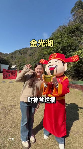 这个春节假期来同安金光湖,大口吸氧、感受快乐的森林之旅~#金光湖 #金光湖小火车 #游玩攻略 #春节不打烊 #金光湖生态旅游区