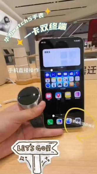 如何在家就能开通Watch5一卡双终端
