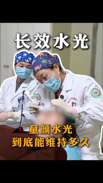 你们有打过这种长效童颜水光吗?评论区说一下反馈吧#美容皮肤科韩娜娜医生 #童颜水光 #注射医生 #水光针怎么选