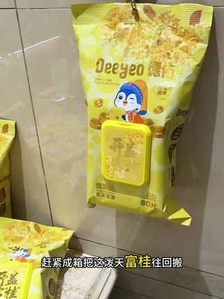 哇塞!德佑你是真会啊!泼天富桂的包装金灿灿的!打开就是淡淡的桂花香!品质一如既往的好!趁划算快囤!#德佑湿厕纸 #厕纸还是湿的好 #这你一定要囤 @德佑洗护清洁旗舰店