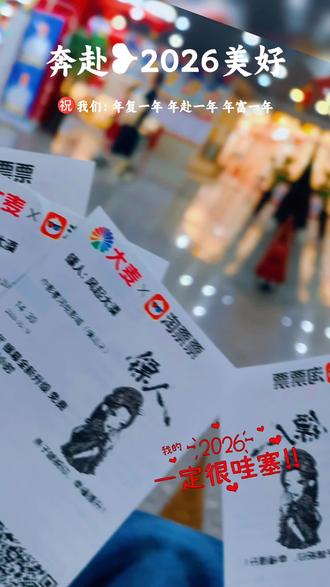 初三 看电影,吃麦当劳,小吃,年后再减肥吧!😄