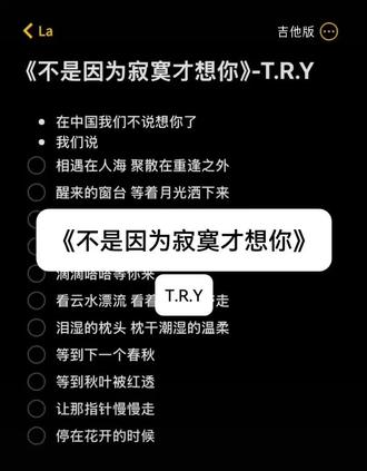 在中国我们不说想你了 我们说#不是因为寂寞才想你 #翻唱挑战热榜 #伴奏合拍 #语音互动