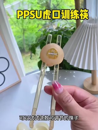 2岁还不会用筷子?试试这种带虎口的训练筷!方便好用,轻松学会自主进食。#虎口训练筷