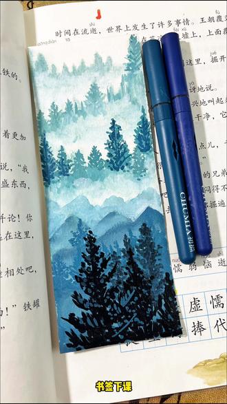 丙烯马克笔画迷雾之森 丙烯马克笔画迷雾之森书签,超级简单#绘画教程 #零基础学画画 #丙烯马克笔绘画 #画画其实很简单 #戴敦邦邀你画第一笔 @戴敦邦