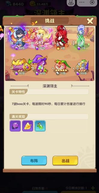 秒深渊第七层 #保卫向日葵