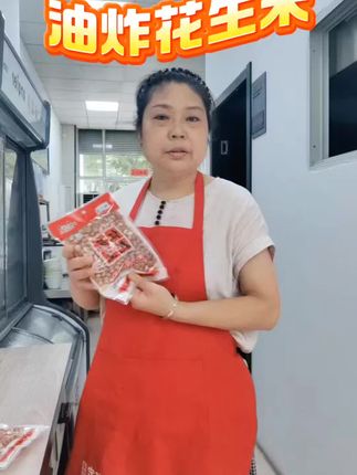 熟花生米又香又酥又脆,好吃又便宜#花生#油炸花生米 #下洒好菜