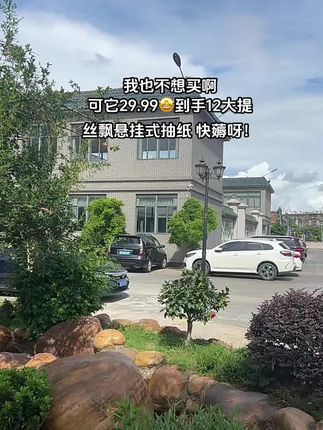 快快快!!丝飘大品牌#悬挂抽纸 竟然卷到29.99发12大提!加量到12000张张随便用不心疼!原生竹浆纸、柔韧亲肤!五层加厚、湿水也不易破!不掉纸屑 不含荧光剂!母婴可放心用!趁有货赶紧囤!#超便宜超划算 #好用的大包纸巾推荐 #抽纸#生活用纸