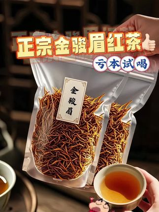 正宗武夷山金骏眉红茶,它是那种很香很香的红茶,而且特别耐泡,泡上一杯满屋都是它的香味,真的太好喝了。喜欢喝茶的朋友千万不要错过,赶紧点击下方链接购买吧!#新茶上市 #口粮茶推荐 #今天你喝茶了吗 #爱喝茶的关注我 #金骏眉