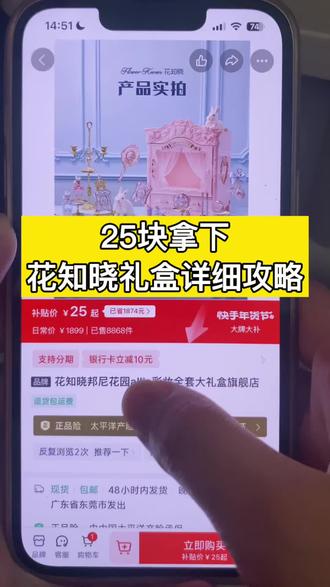 25块钱拿下的花知晓邦尼花园礼盒#花知晓 #花知晓礼盒 #邦尼花园