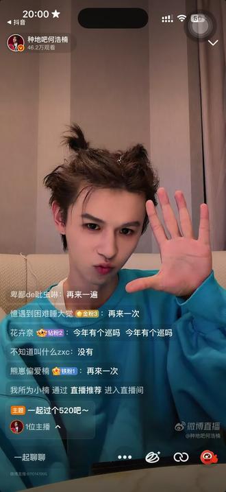 一起过个520吧~520快乐何帅宝宝🫶黄金左脸何帅何帅@种地吧何浩楠 @何浩楠行车记录仪 #十个勤天何浩楠 #微博 #直播 #比心